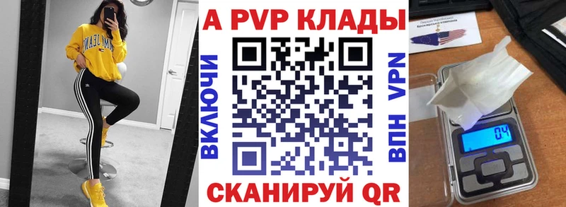 Alpha PVP Crystall купить сайты Миллерово