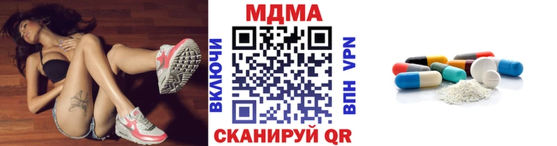 МДМА crystal  купить наркоту  Миллерово 