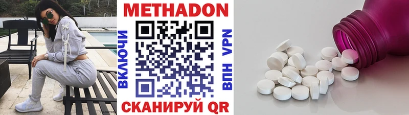 наркота  Миллерово  МЕТАДОН белоснежный 
